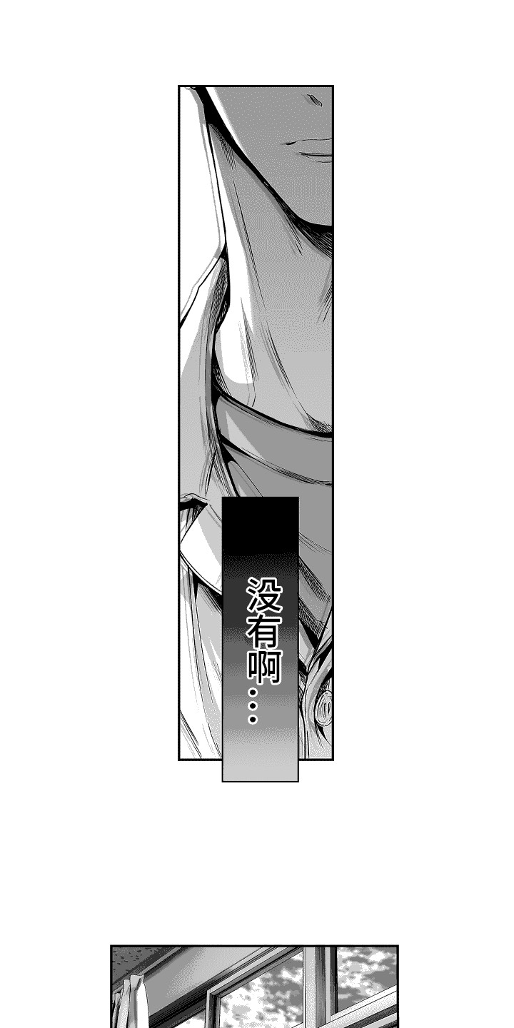 本能继承家业漫画,第7话1图