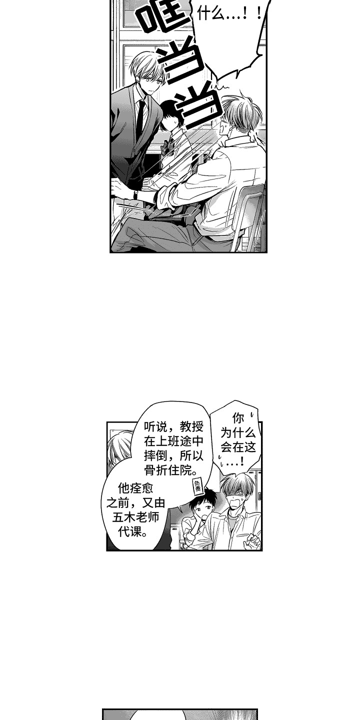 本能二完整版漫画,第6话3图