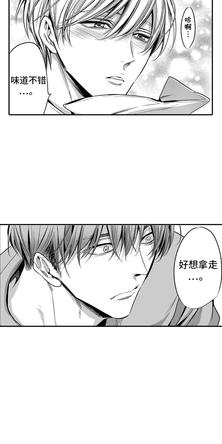 本能是什么意思漫画,第10话5图