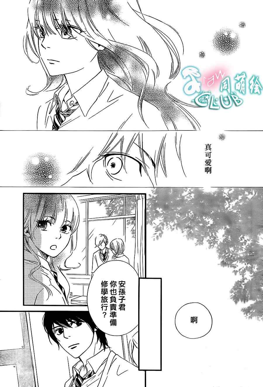 你我之间一墙之隔漫画,第5话1图