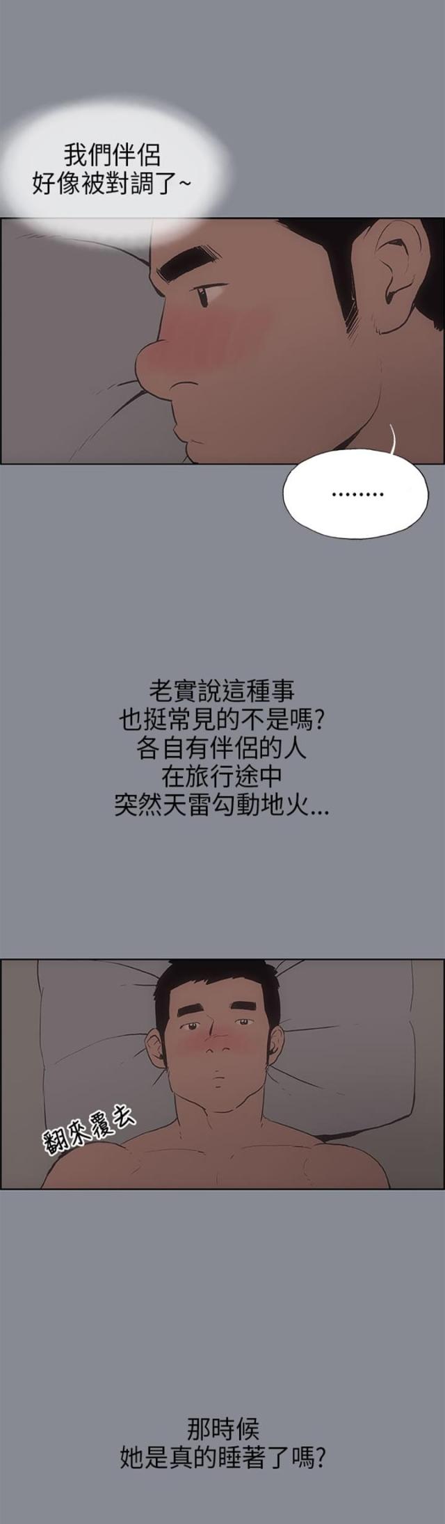 那年夏天宁静的海下载漫画,第9话4图