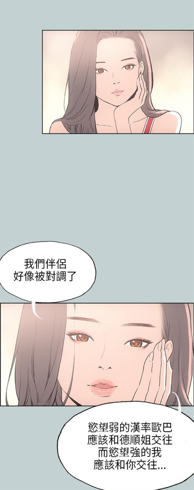 那年夏天免费阅读漫画,第9话5图