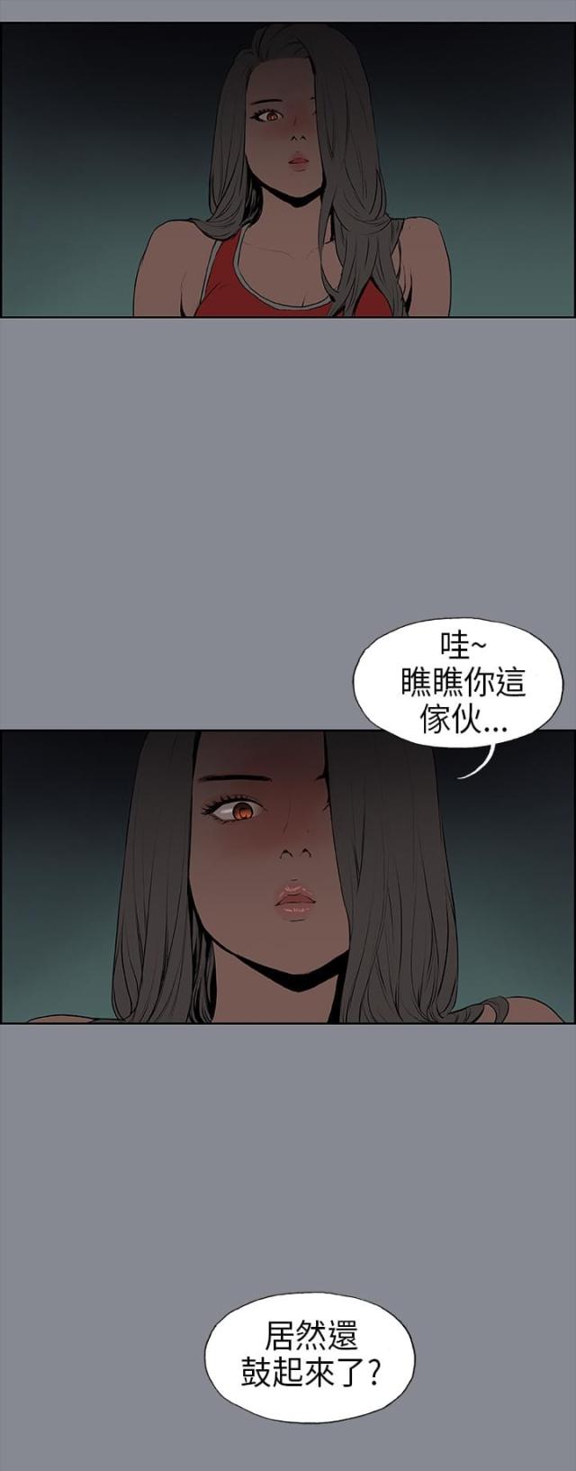 那年夏天我们一起毕业漫画,第10话4图