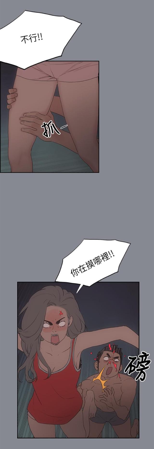 那年夏天我们一起毕业漫画,第10话1图