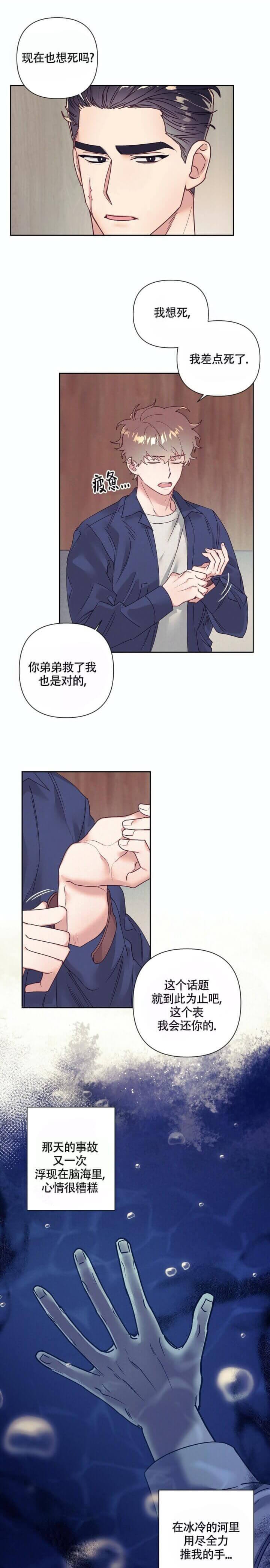 再见的英文漫画,第9话3图