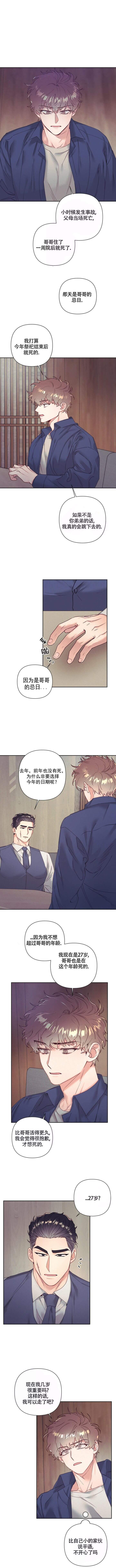 再见的英文漫画,第9话1图