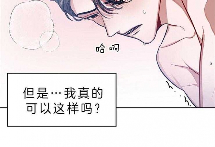 请遵守约定漫画,第6话3图