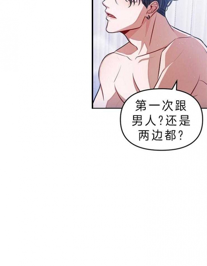 请遵守约定漫画,第6话2图