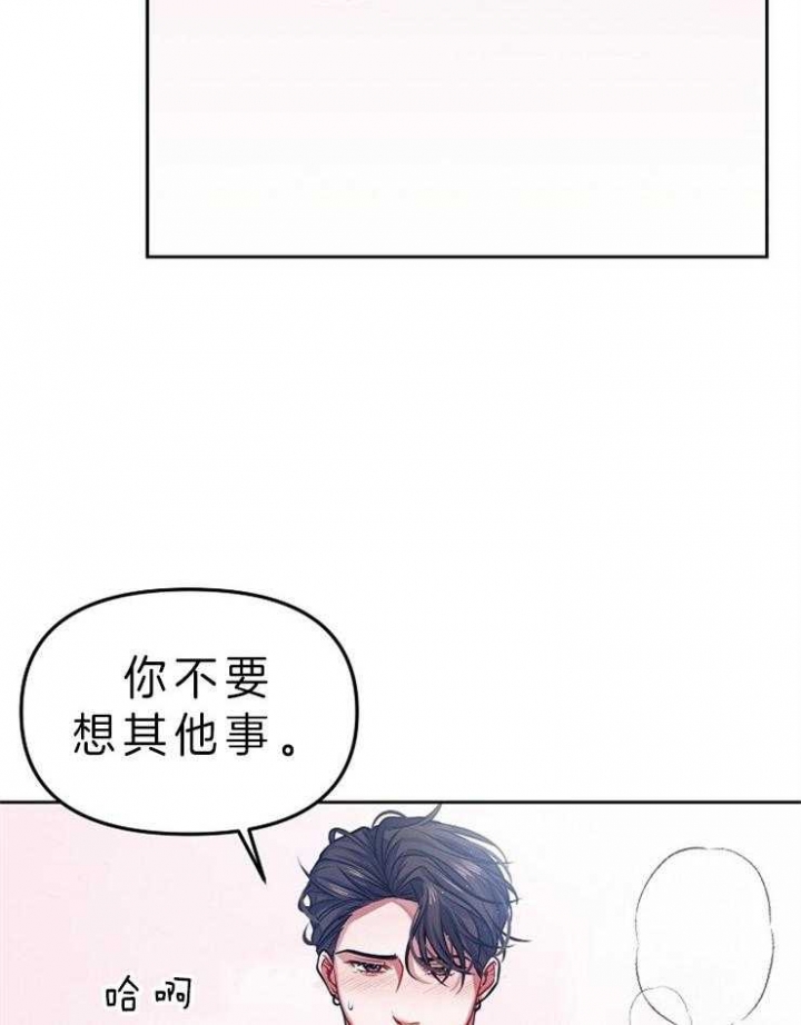 请遵守约定漫画,第6话5图