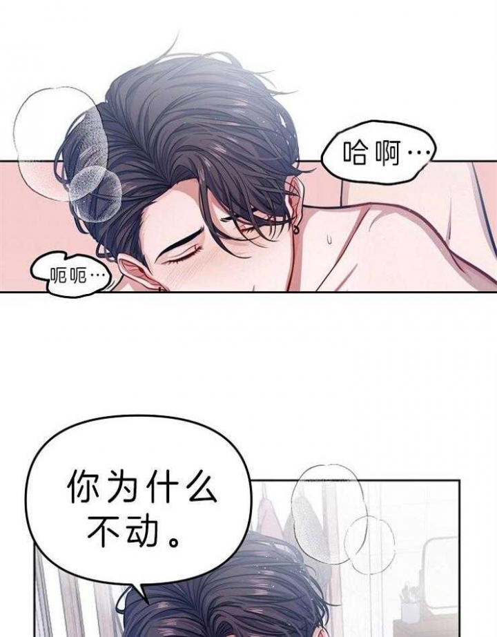 请遵守约定漫画,第6话3图