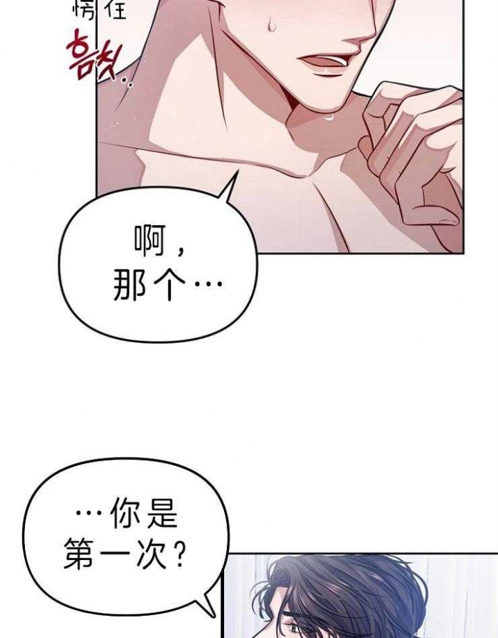 请遵守约定漫画,第6话1图