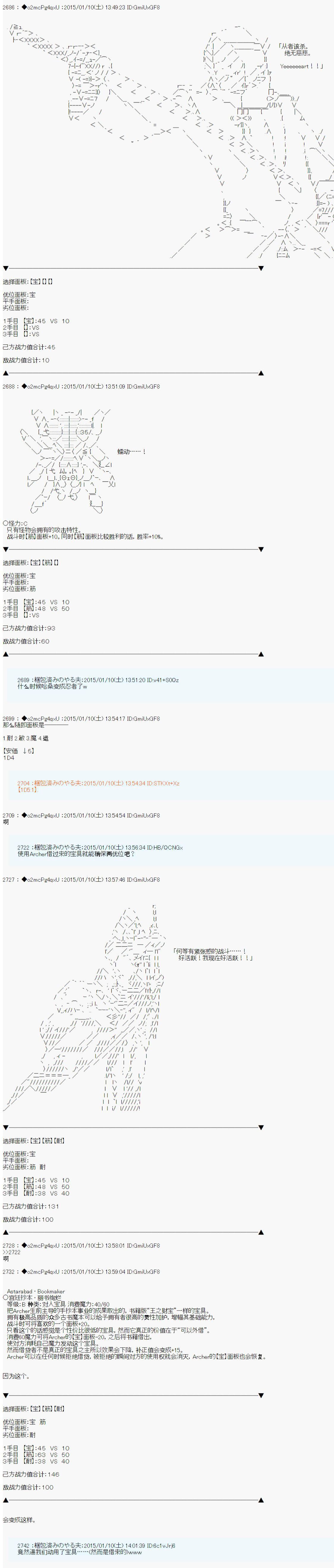 第九次中圣杯：邦哥殿下要在圣杯战争中让歌声响彻是也漫画,第3话3图