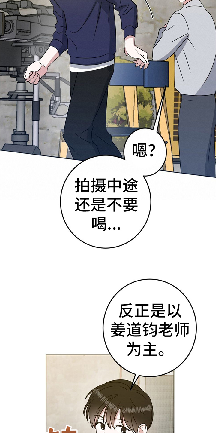 征用你的全部漫画,第3话3图