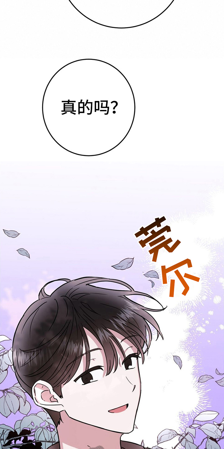 征用你的全部漫画,第9话4图