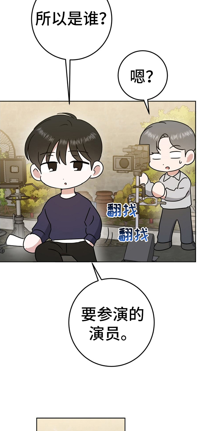 征用你的全部漫画,第3话5图