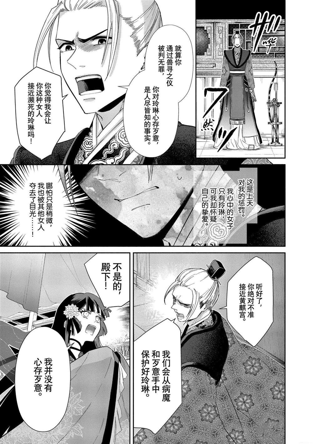 虽然我是不完美恶女漫画,第9话试看版1图