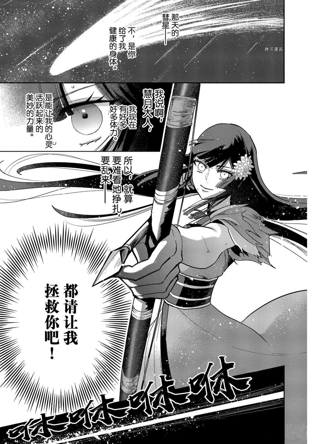 虽然我是不完美恶女漫画,第9话试看版4图