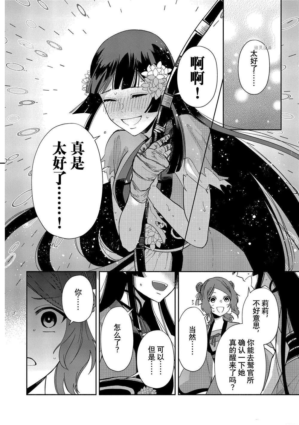 虽然我是不完美恶女漫画,第9话试看版2图