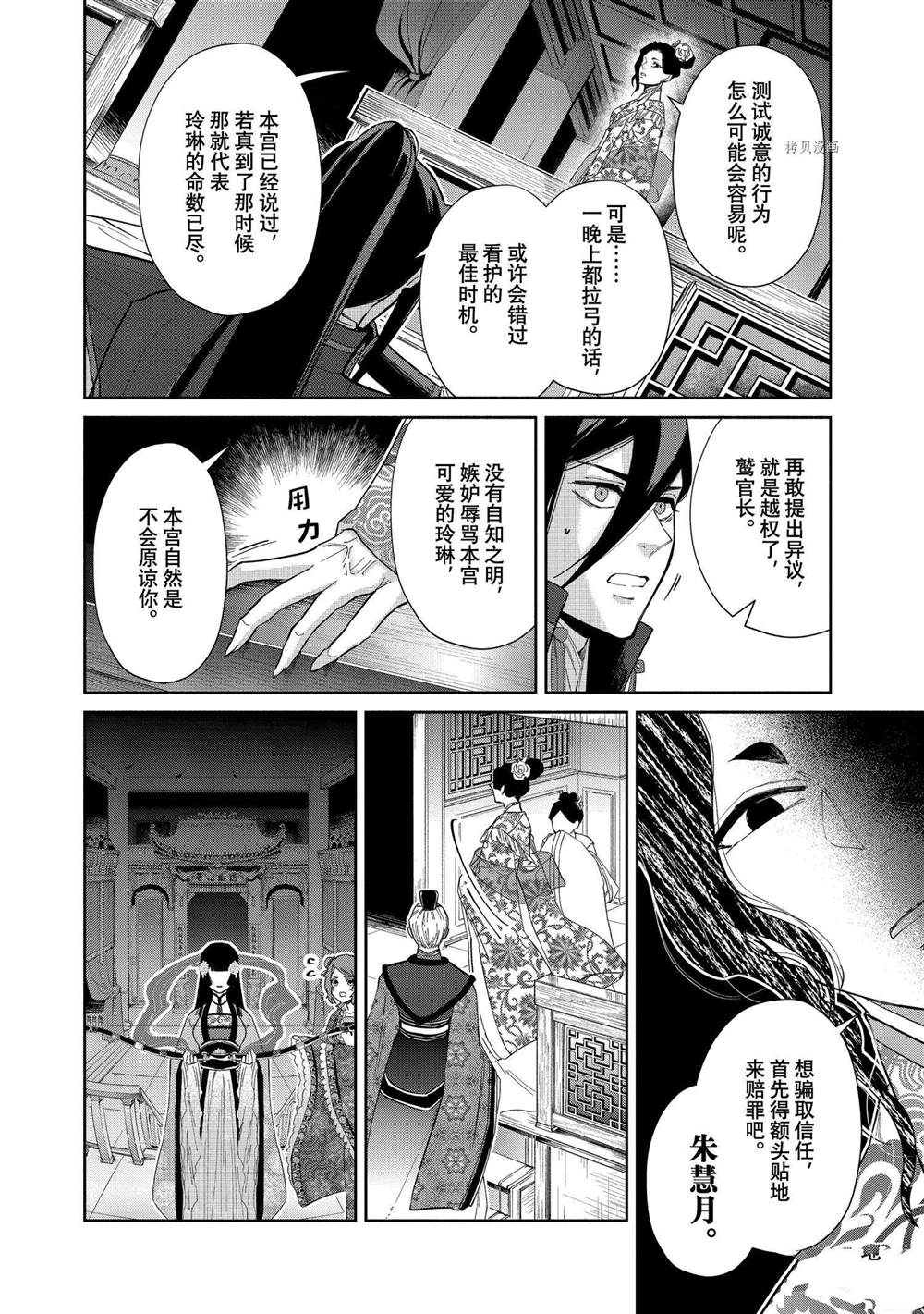 虽然我是不完美恶女漫画,第9话试看版1图