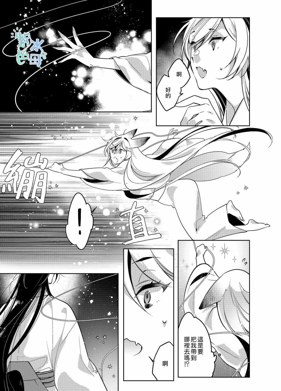 神明姻缘一线牵漫画,第1话3图