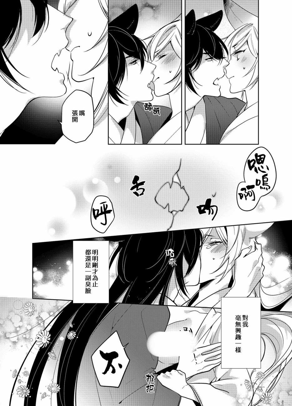 神明姻缘一线牵漫画,第1话2图