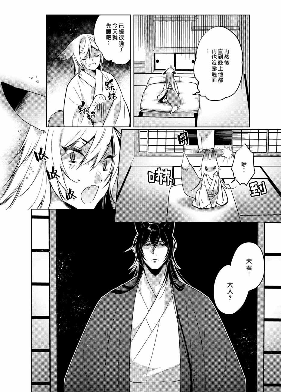 神明姻缘一线牵漫画,第1话5图