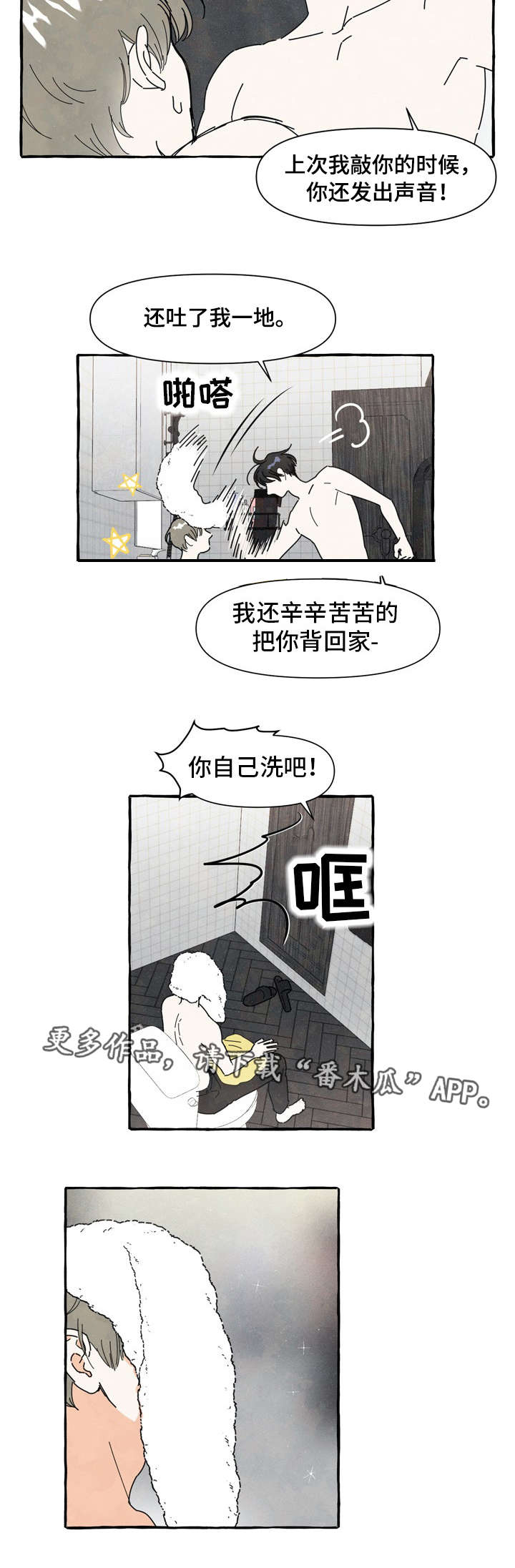 一锤定音视频漫画,第4章：奇怪的声音2图