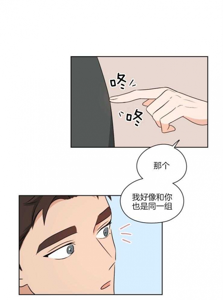 不想当皇帝笔趣阁漫画,第7话5图