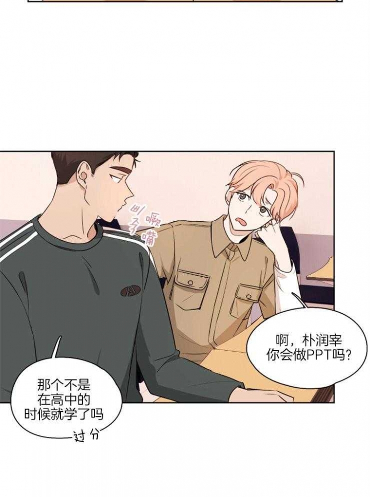 不想当皇帝笔趣阁漫画,第7话4图