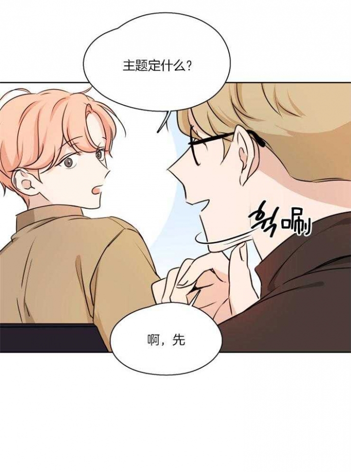 不想当皇帝笔趣阁漫画,第7话3图