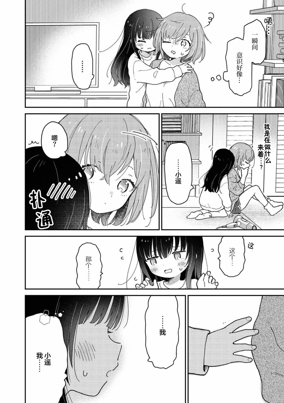 草莓芭菲 姐姐萝莉百合合集漫画,第8话可能会被侄女杀掉4图