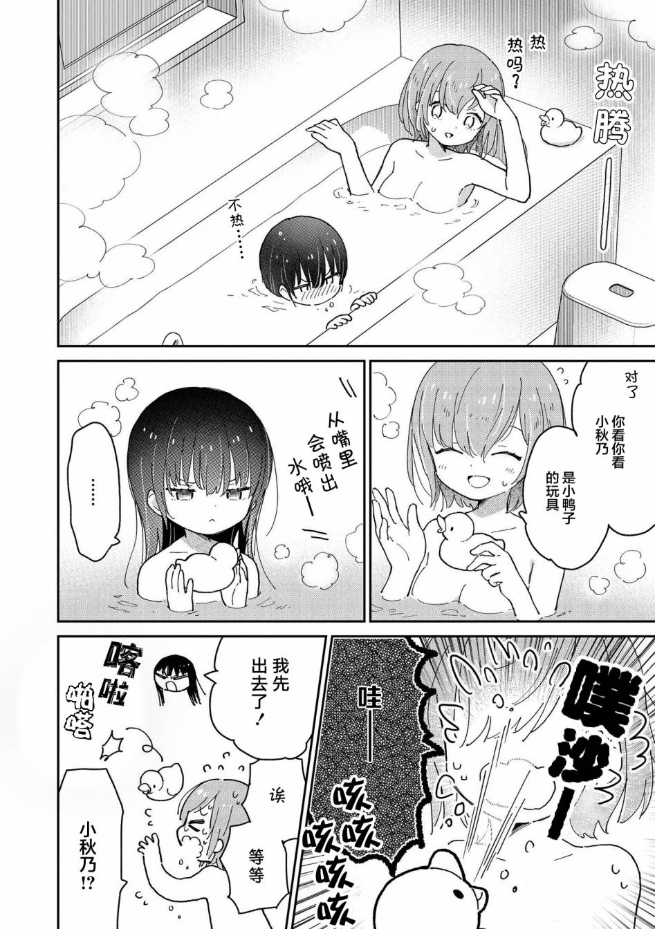 草莓芭菲 姐姐萝莉百合合集漫画,第8话可能会被侄女杀掉3图