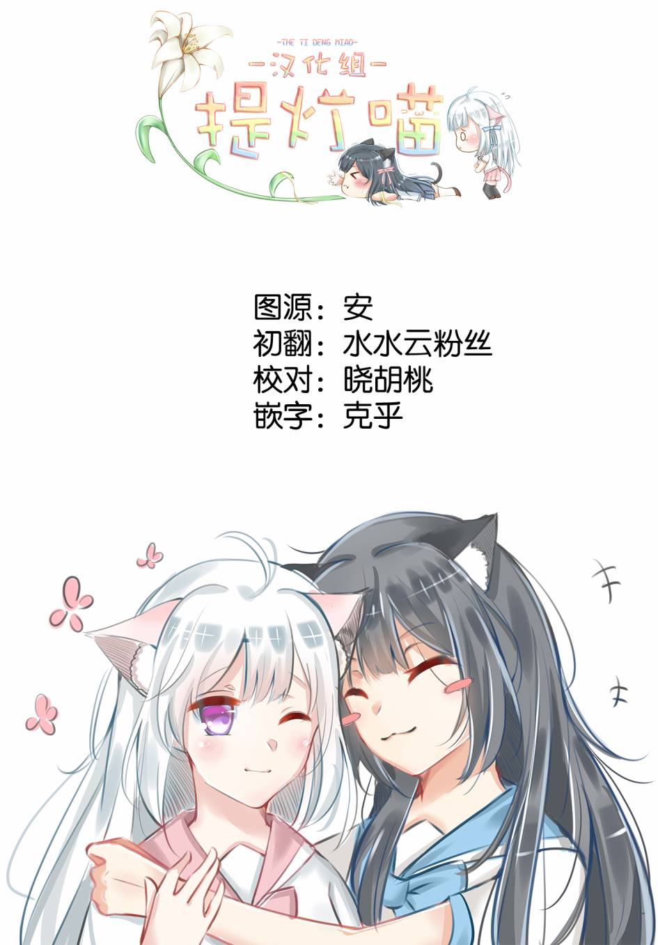 草莓芭菲 姐姐萝莉百合合集漫画,第8话可能会被侄女杀掉2图