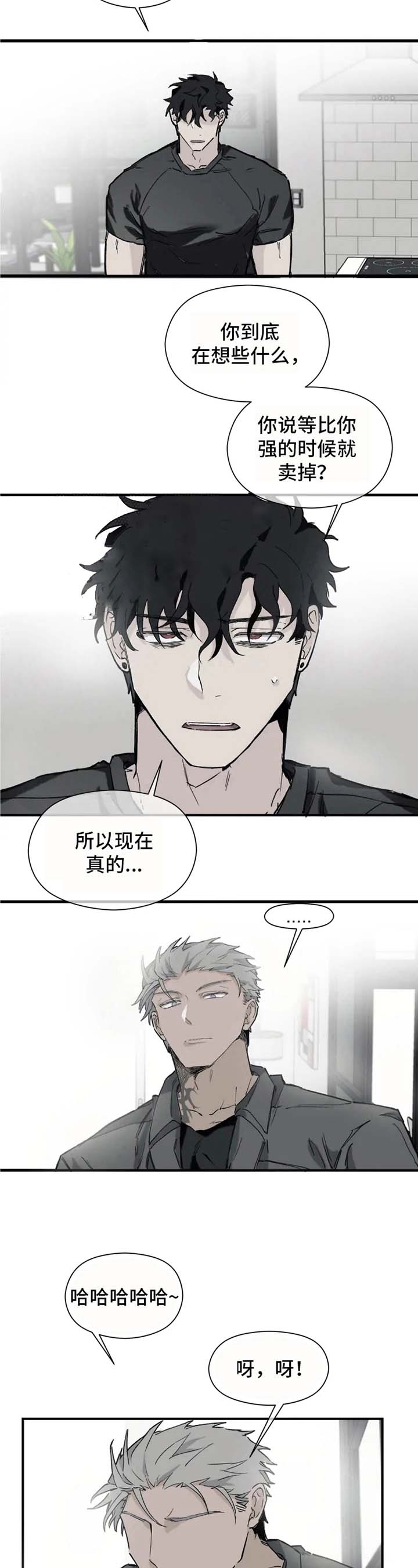 吞刺漫画在线免费观看漫画,第6话3图