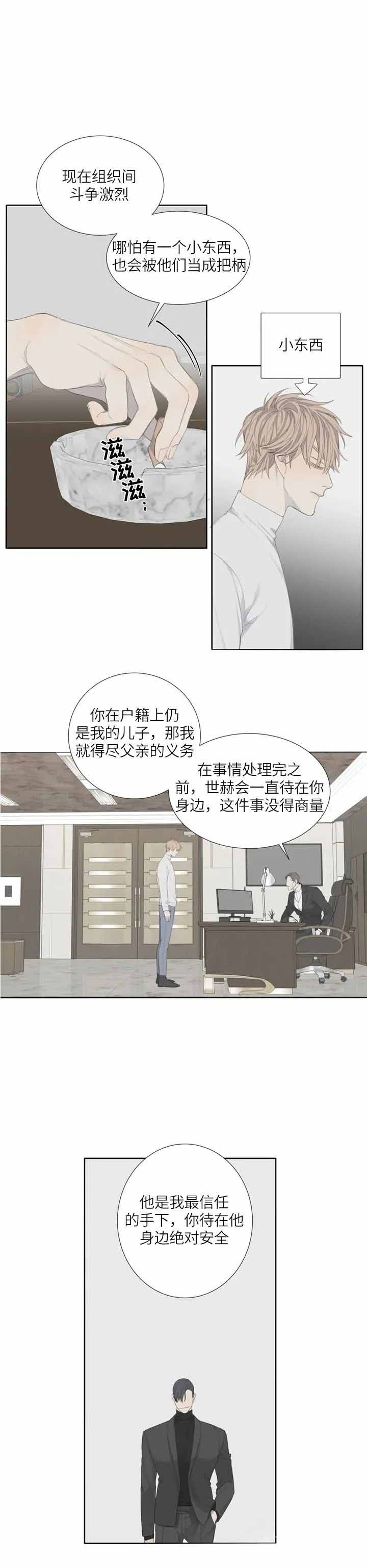 狂犬漫画,第6话5图