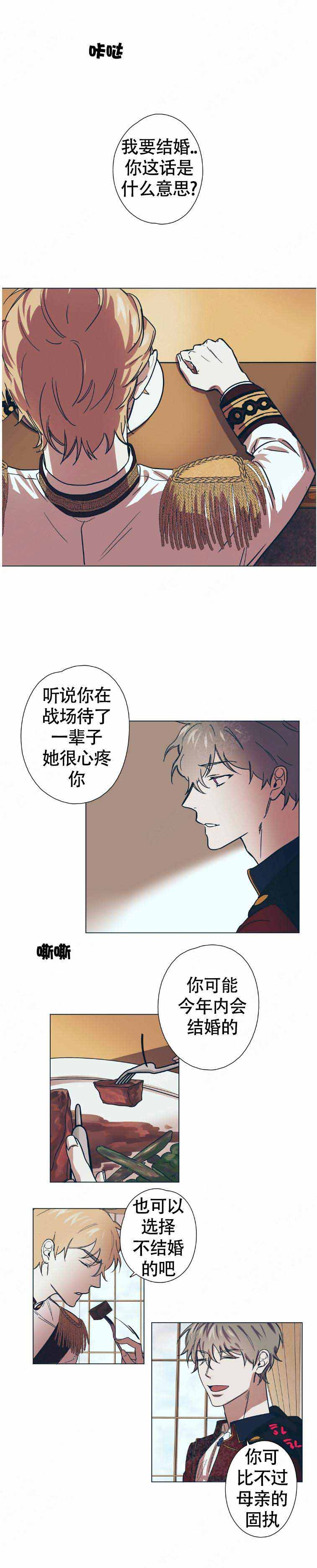 恋爱的异国情书漫画,第9话1图