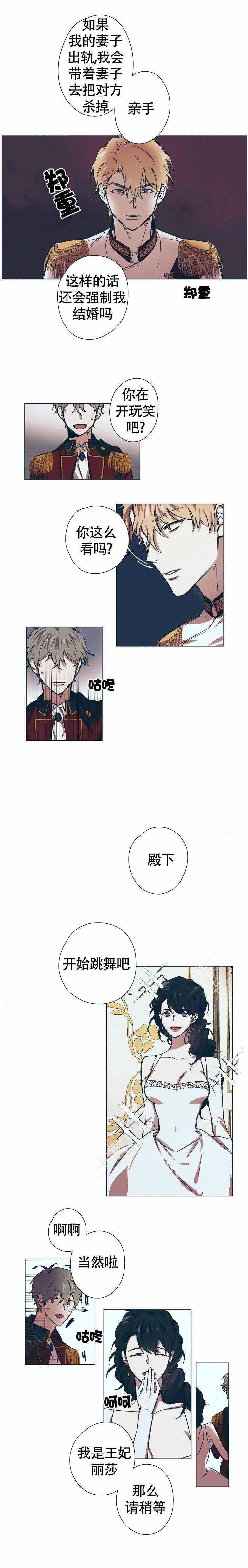 恋爱的异国情书漫画,第9话2图