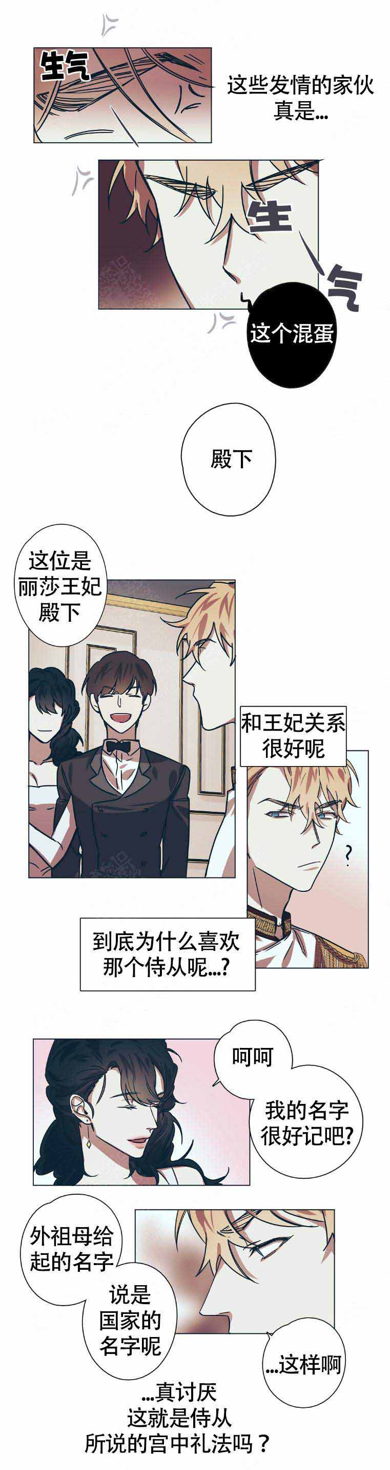 恋爱的异国情书漫画,第9话4图