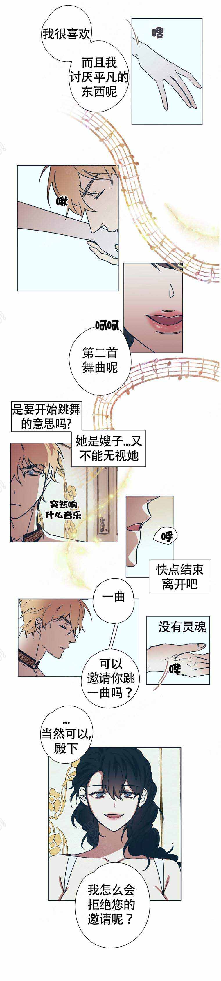 恋爱的异国情书漫画,第9话5图