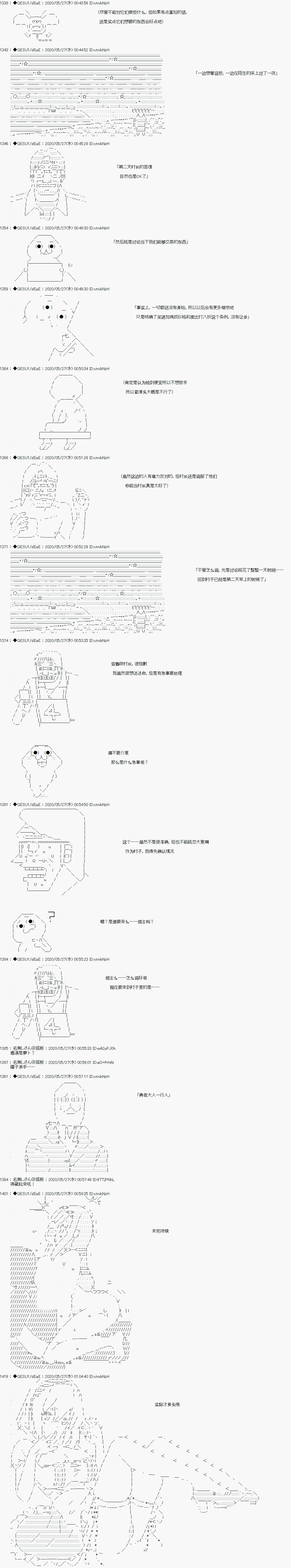 被驱逐出勇者队伍的亚鲁欧莫名其妙地成为了魔族村村长，一边H提高等级一边复仇漫画,第3话4图