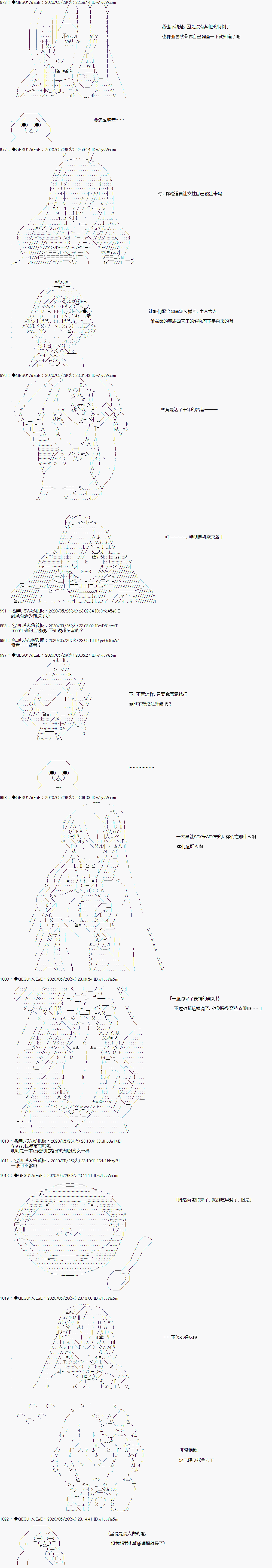 被驱逐出勇者队伍的亚鲁欧莫名其妙地成为了魔族村村长，一边H提高等级一边复仇漫画,第3话3图