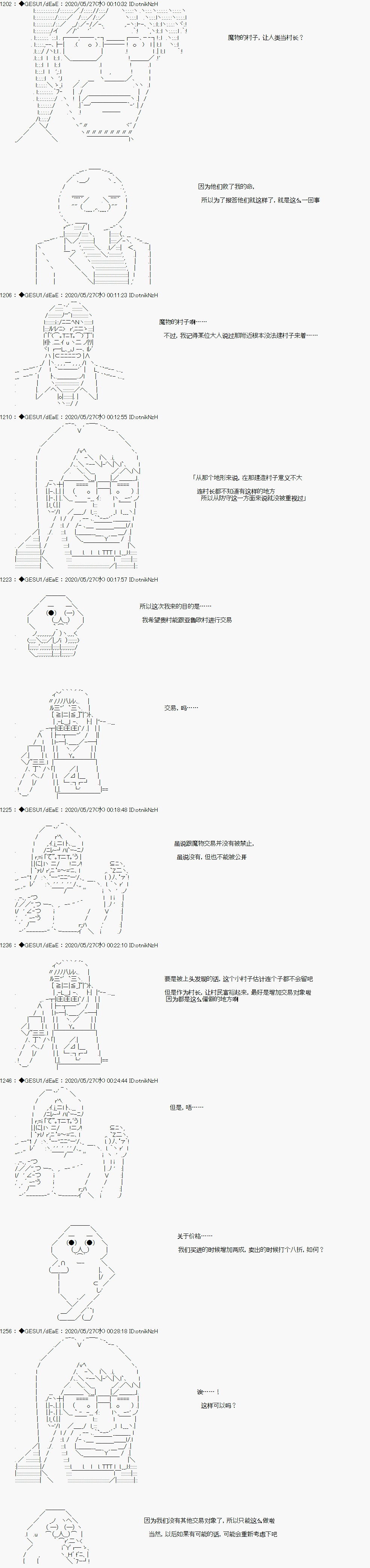 被驱逐出勇者队伍的亚鲁欧莫名其妙地成为了魔族村村长，一边H提高等级一边复仇漫画,第3话2图