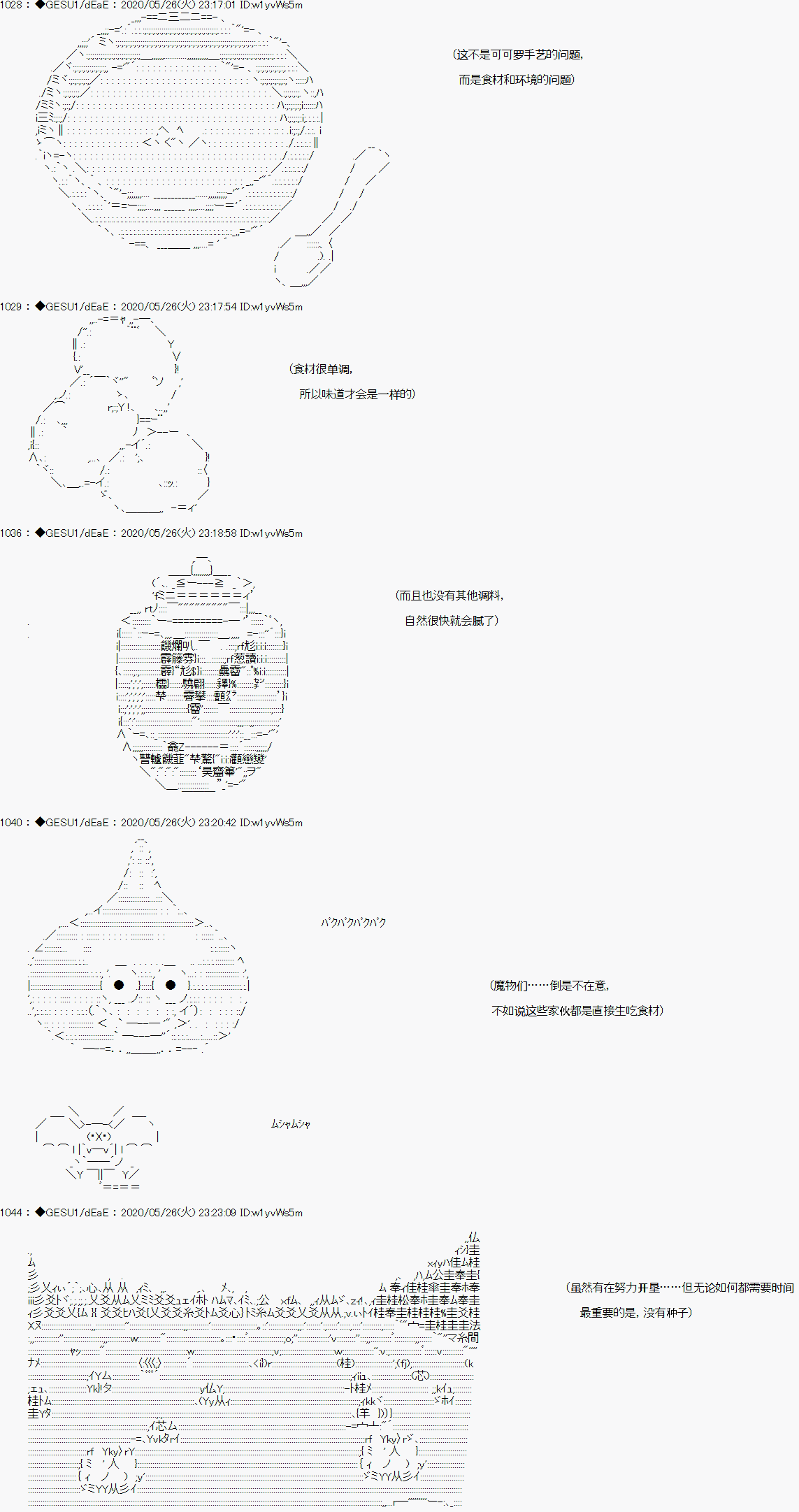 被驱逐出勇者队伍的亚鲁欧莫名其妙地成为了魔族村村长，一边H提高等级一边复仇漫画,第3话4图