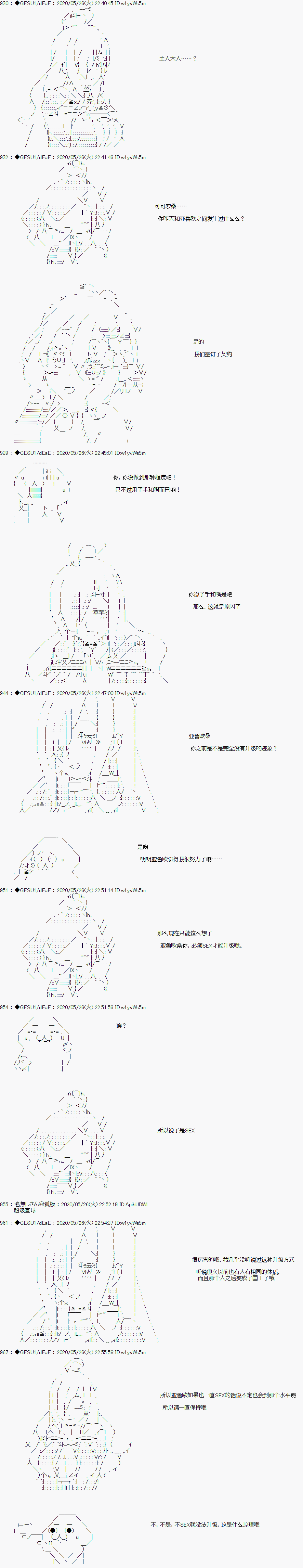 被驱逐出勇者队伍的亚鲁欧莫名其妙地成为了魔族村村长，一边H提高等级一边复仇漫画,第3话2图