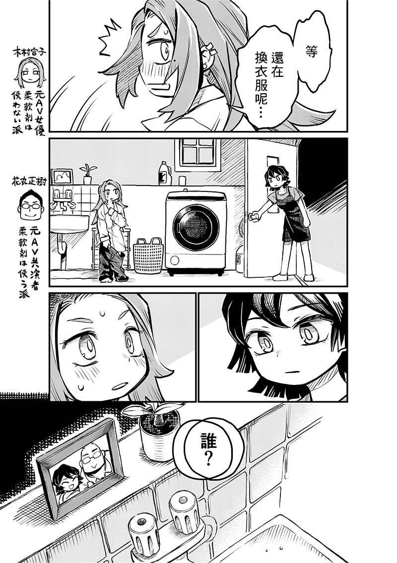 恋人以上友人未满 漫画,第4话4图