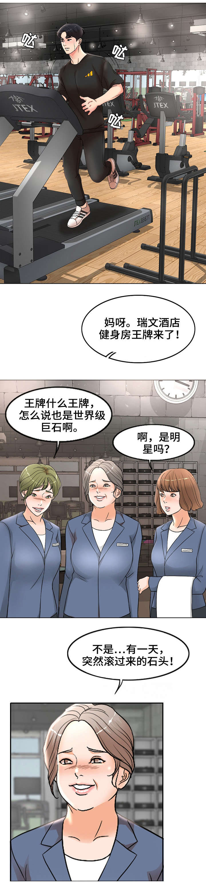 限时婚姻漫画,第2章：想不通1图