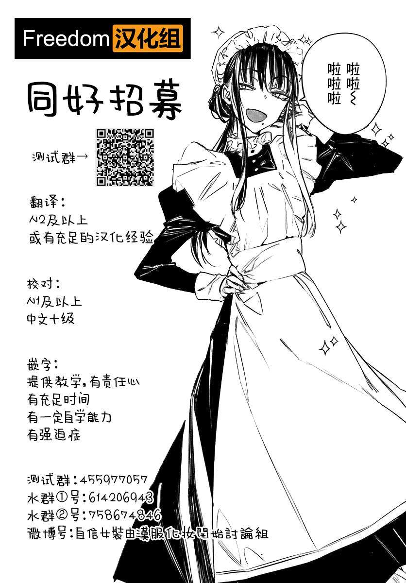 我的女友洋洋得意的表情很可爱漫画,第6话2图