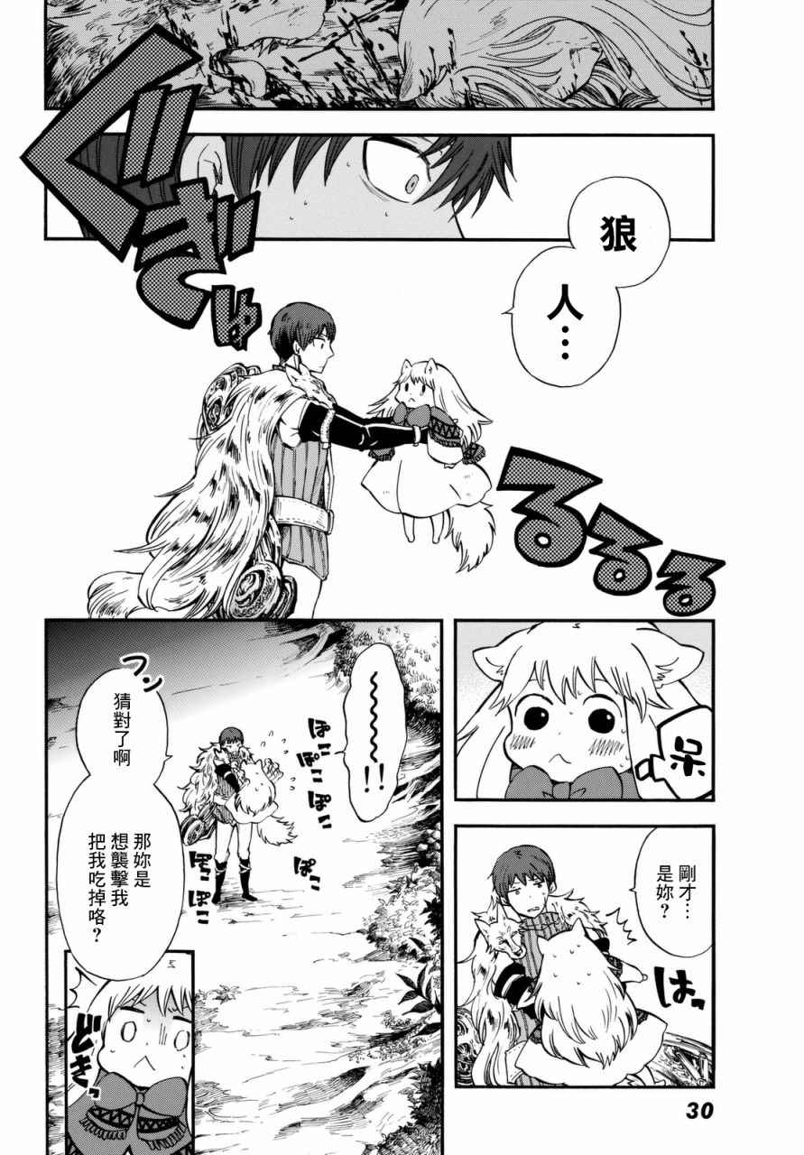 小红帽的狼徒弟漫画,第1话3图