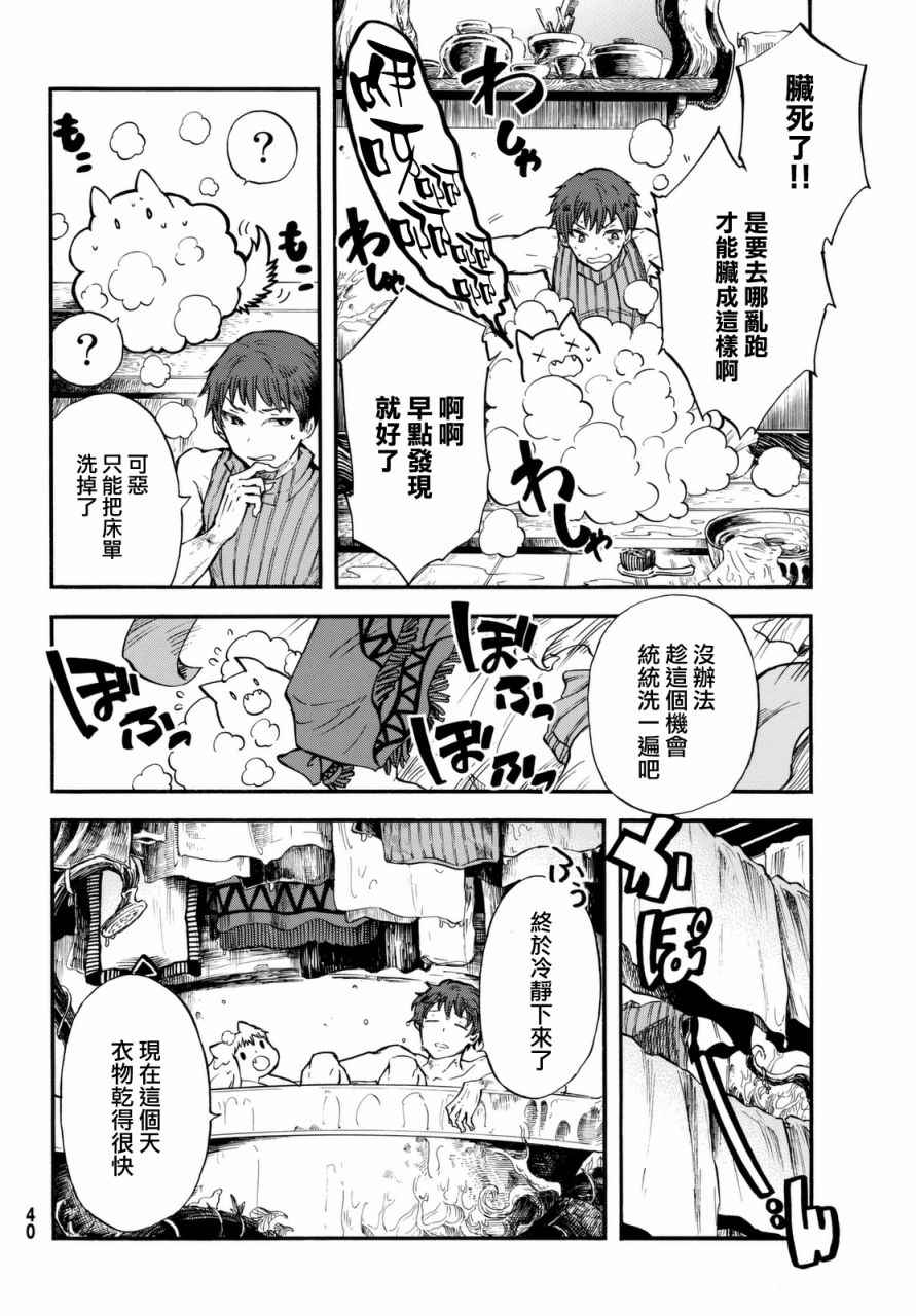 小红帽的狼徒弟漫画,第1话3图