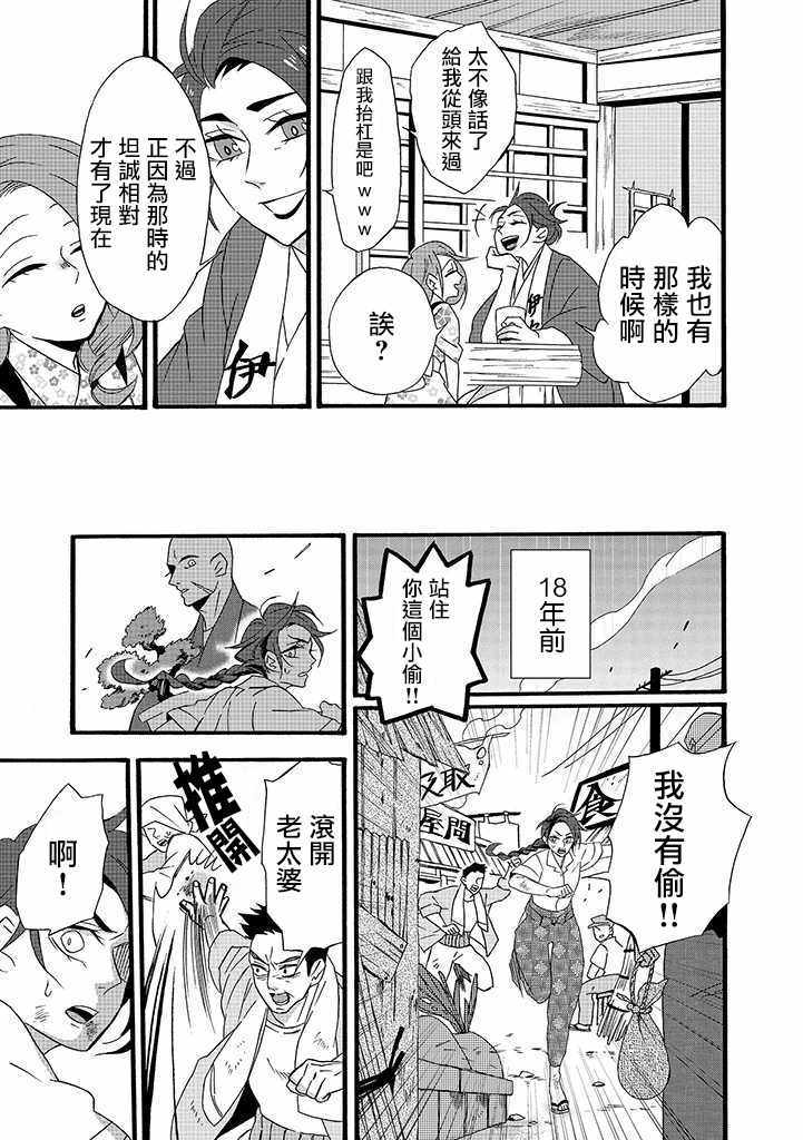 还愿意和我结婚吗漫画,第7话5图